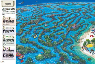 自然遺產迷宮 (香川元太郎)-活動: 益智解謎 Puzzle & Quiz-買書書 BuyBookBook