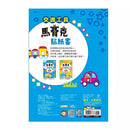 交通工具馬賽克貼紙書 (超過100張貼紙)-活動: 繪畫貼紙 Drawing & Sticker-買書書 BuyBookBook