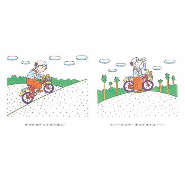 魯拉魯先生的腳踏車 (伊東寬)-故事: 兒童繪本 Picture Books-買書書 BuyBookBook