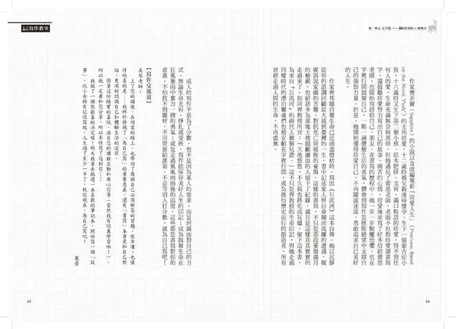一個人的寫作教室：「為自己寫」的書寫新體驗-非故事: 學習技巧 Learning Skill-買書書 BuyBookBook