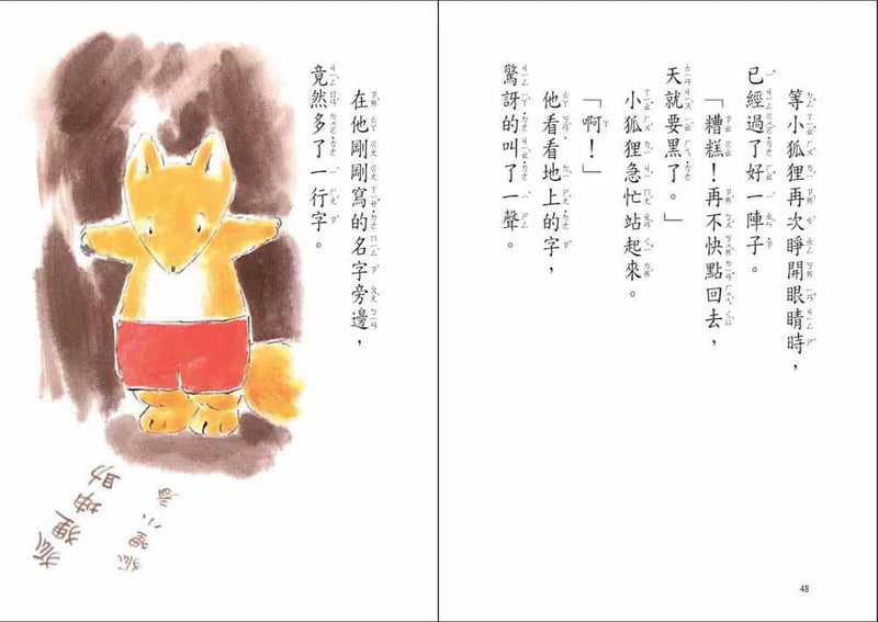 終於見到她了 - 故事摩天輪-故事: 橋樑章節 Early Readers-買書書 BuyBookBook