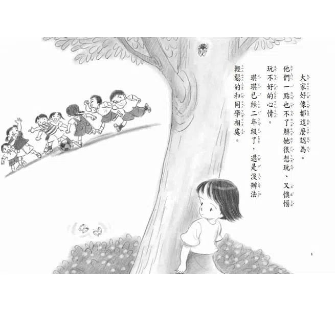 失敗了也沒關係 - 故事摩天輪-故事: 劇情故事 General-買書書 BuyBookBook