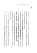 教出殺人犯 Ⅰ：你以為的反省，只會讓人變得更壞 (輔導專家岡本茂樹)-非故事(成年): 親子教養 Parenting-買書書 BuyBookBook