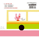 巴士出發囉！-非故事: 學前基礎 Preschool Basics-買書書 BuyBookBook