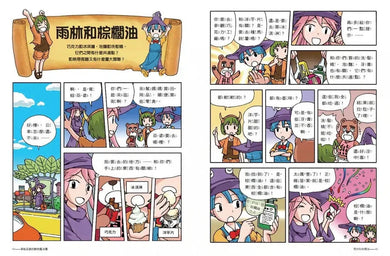 青蛙巫婆的動物魔法書-故事: 橋樑章節 Early Readers-買書書 BuyBookBook