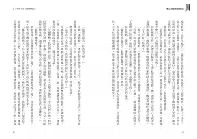 歡迎光臨休南洞書店-故事: 劇情故事 General-買書書 BuyBookBook