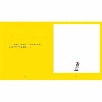 鼠小弟的鬆餅派對 (二版)-故事: 兒童繪本 Picture Books-買書書 BuyBookBook