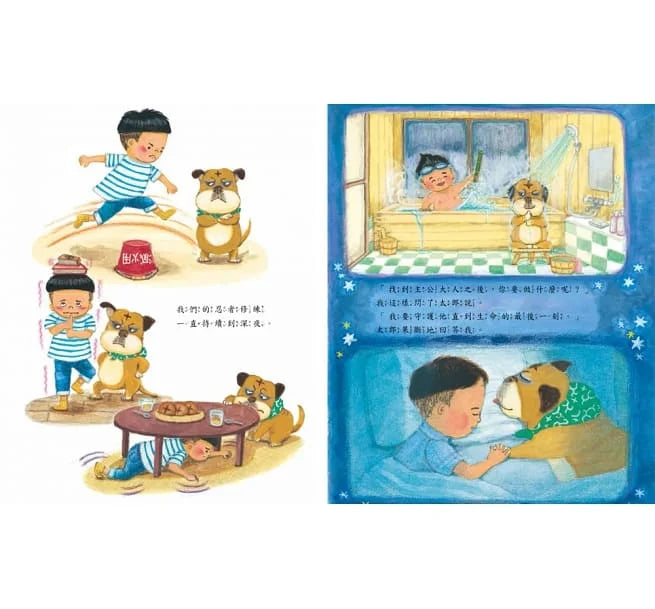 太郎是隻忍者犬 - 日本講談社絵本新人賞-故事: 兒童繪本 Picture Books-買書書 BuyBookBook