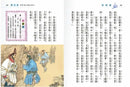 新編兒童讀水滸傳(全套三冊)-故事: 經典傳統 Classic & Traditional-買書書 BuyBookBook