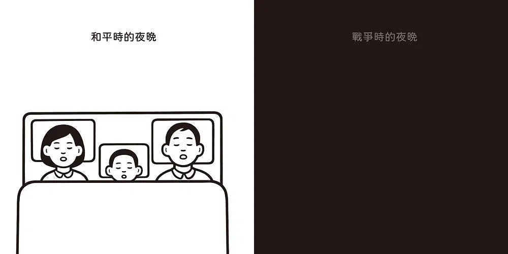 和平與戰爭 (谷川俊太郎)-故事: 兒童繪本 Picture Books-買書書 BuyBookBook