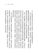 成功的反思：混亂世局中，我們必須重新學習的一堂課 (Michael J. Sandel）-非故事: 生涯規劃 Life Planning-買書書 BuyBookBook