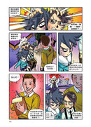 X怪奇偵察隊 3 走不出的大腦迷宮-故事: 偵探懸疑 Detective & Mystery-買書書 BuyBookBook