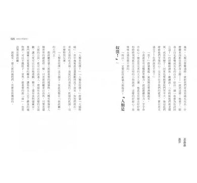 貓大街有事: 投下你神聖的一票 (胡士托)-故事: 橋樑章節 Early Readers-買書書 BuyBookBook