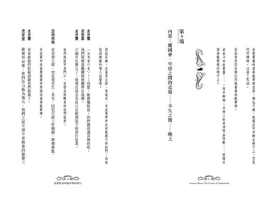 怪獸與牠們的產地系列 電影劇本書【首刷限定珍藏3冊套書】-故事: 奇幻魔法 Fantasy & Magical-買書書 BuyBookBook