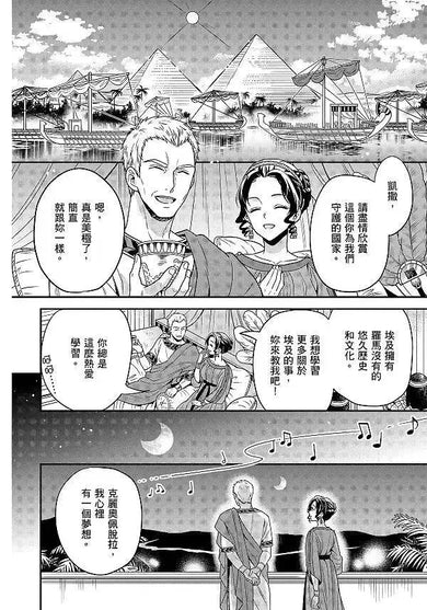 漫畫版名人傳 堅守古埃及的末代女王 克麗奧佩脫拉-非故事: 人物傳記 Biography-買書書 BuyBookBook