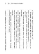 正念溝通：在衝突、委屈、情緒勒索場景下說出真心話-非故事: 心理勵志 Self-help-買書書 BuyBookBook