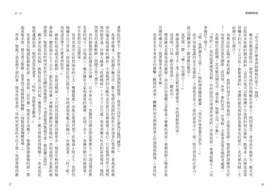 深海的女兒 (Rick Riordan)-故事: 歷險科幻 Adventure & Science Fiction-買書書 BuyBookBook