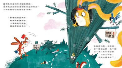 長耳兔公主：自信出擊！女力繪本-故事: 兒童繪本 Picture Books-買書書 BuyBookBook