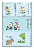 我超想要那個：吉竹伸介的智慧筆記 (吉竹伸介)-非故事: 生涯規劃 Life Planning-買書書 BuyBookBook