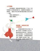 【社會發生什麼事？】歧視：只是玩笑話，為什麼不能說?-非故事: 常識通識 General Knowledge-買書書 BuyBookBook