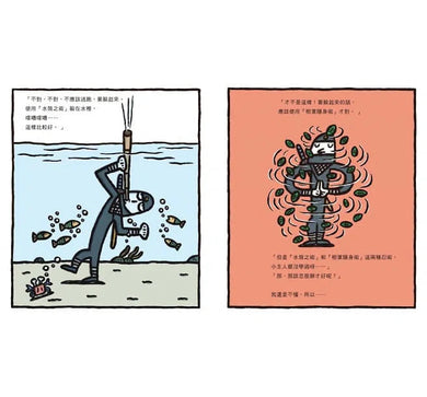 《忍者學校》前傳 - 活著最重要的事 (宮西達也)-故事: 兒童繪本 Picture Books-買書書 BuyBookBook