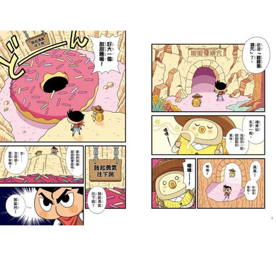 屁屁丹迪 11：發現甜點遺跡！【預購: 整張單訂5月下旬一次性寄出】