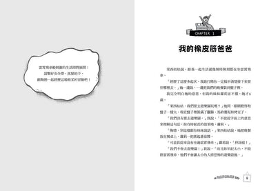 雲霄飛車男孩:《金魚男孩》作者寫給焦慮世代的情緒解憂書 (Lisa Thompson)-故事: 歷險科幻 Adventure & Science Fiction-買書書 BuyBookBook
