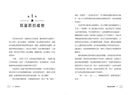 笨蛋天才 (十本好讀得獎作品)-故事: 劇情故事 General-買書書 BuyBookBook