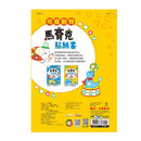 可愛動物馬賽克貼紙書 (超過100張貼紙)-活動: 繪畫貼紙 Drawing & Sticker-買書書 BuyBookBook