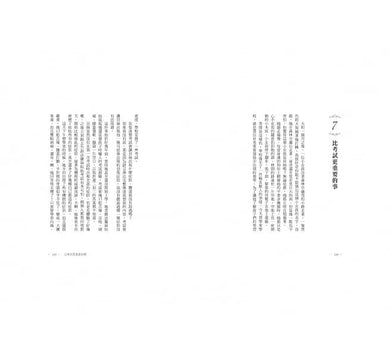 蘋果山丘上的貝絲-故事: 經典傳統 Classic & Traditional-買書書 BuyBookBook