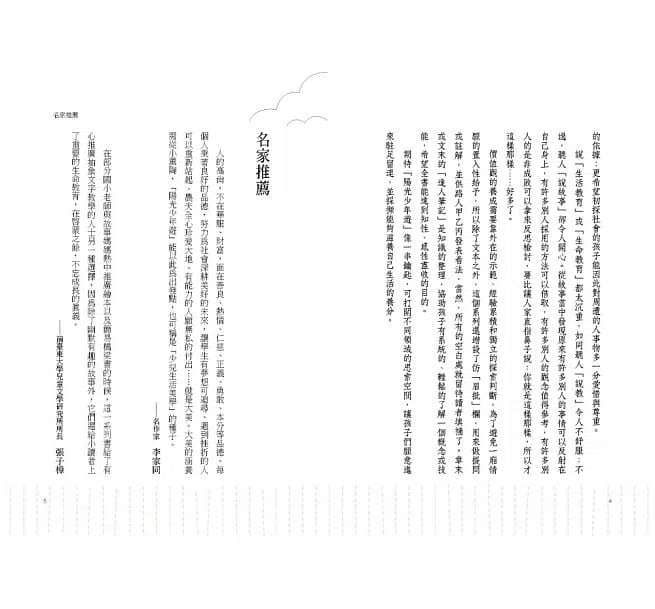 小提琴女孩 東方