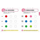 日本腦科權威久保田競專為幼兒設計有效鍛鍊大腦貼紙遊戲 (附365枚可重複使用育腦貼紙)【增訂版附「紙卡操作延伸遊戲 ｣】-非故事: 學前基礎 Preschool Basics-買書書 BuyBookBook