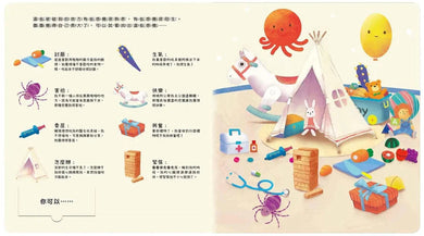 袐密派對 (引導幼兒表達感覺、保護身體) (互動機關．翻翻書)-故事: 兒童繪本 Picture Books-買書書 BuyBookBook