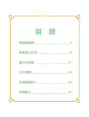 皮克斯冒險床邊故事集【迪士尼繪本系列】-故事: 兒童繪本 Picture Books-買書書 BuyBookBook