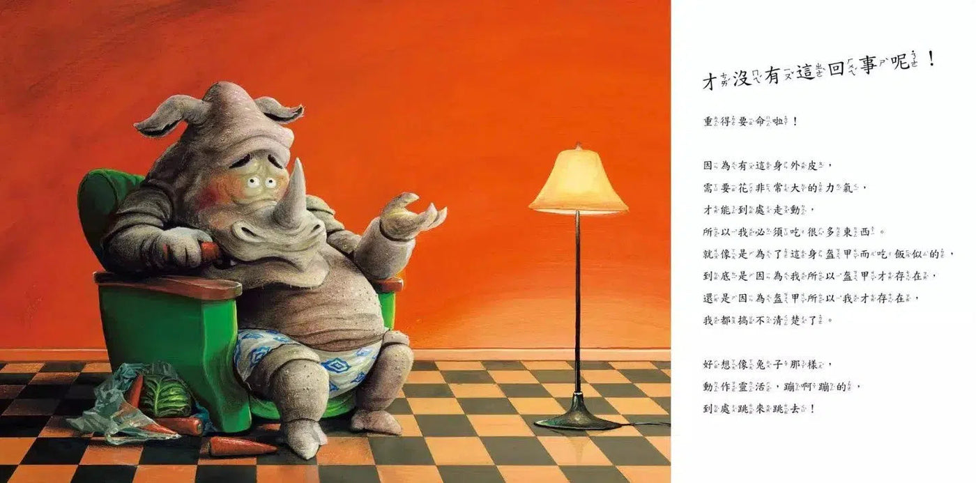 才沒有這回事呢！(《我的百變馬桶》鈴木典丈作品)-非故事: 心理勵志 Self-help-買書書 BuyBookBook