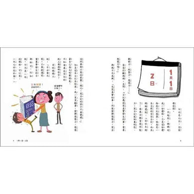 君偉的節日報告 (君偉上小學 7) (王淑芬, 賴馬)-故事: 劇情故事 General-買書書 BuyBookBook