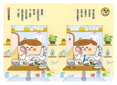 喵太魯刑警-故事: 偵探懸疑 Detective & Mystery-買書書 BuyBookBook