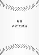 奪取天下的少女 (宮島未奈)-故事: 劇情故事 General-買書書 BuyBookBook