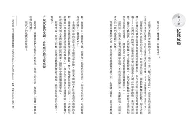 刻意放鬆：25個壓力調節練習，找回安定的內在-非故事: 心理勵志 Self-help-買書書 BuyBookBook