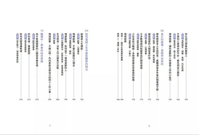 對不起，我可能對人過敏：給I型人的使用說明書（隨書附贈「I型人能量書籤」）