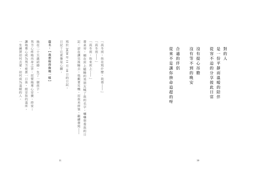 那女孩對我說 (黃山料)-文學(成年): 小說 Novel-買書書 BuyBookBook