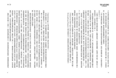 從上海到香港，最後的金融大帝：令中共忌憚，支配近代中國經濟200年的猶太勢力【沙遜&嘉道理金融王朝】-非故事: 參考百科 Reference & Encyclopedia-買書書 BuyBookBook