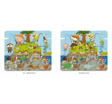 奇奇怪怪真奇怪 (岩井俊雄)-故事: 劇情故事 General-買書書 BuyBookBook