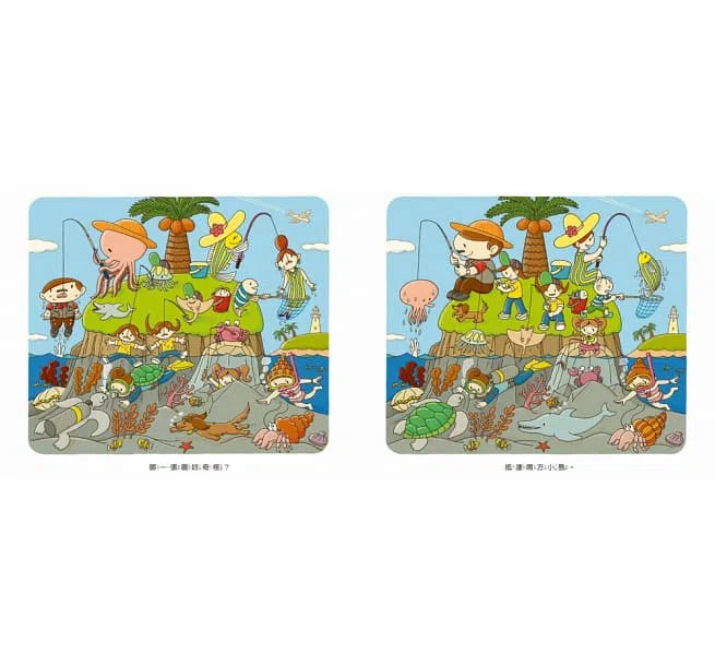 奇奇怪怪真奇怪 (岩井俊雄)-故事: 劇情故事 General-買書書 BuyBookBook