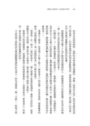 假裝自己很外向，你在迎合什麼？：外向孤獨者的勇氣之書-非故事: 心理勵志 Self-help-買書書 BuyBookBook