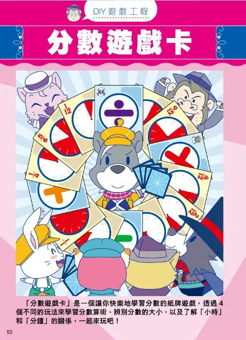 大偵探福爾摩斯 : 提升數學能力讀本 分數 小數 百分數之卷-非故事: 電腦數學 Computer & Maths-買書書 BuyBookBook