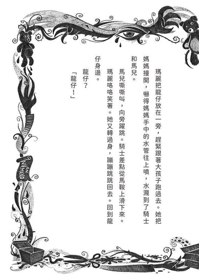 千萬別打開! 古怪快遞：燒燙燙的包裹-故事: 歷險科幻 Adventure & Science Fiction-買書書 BuyBookBook