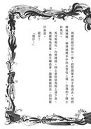 千萬別打開! 古怪快遞：燒燙燙的包裹-故事: 歷險科幻 Adventure & Science Fiction-買書書 BuyBookBook
