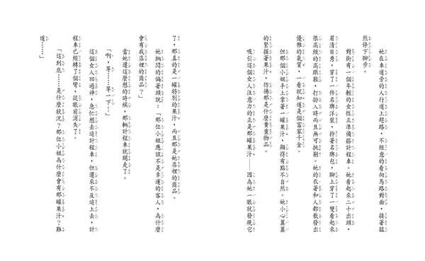 神奇柑仔店系列 #05-08套書 (共4冊) (廣嶋玲子)-故事: 奇幻魔法 Fantasy & Magical-買書書 BuyBookBook