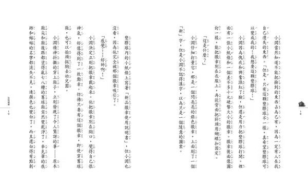 神奇柑仔店系列 #05-08套書 (共4冊) (廣嶋玲子)-故事: 奇幻魔法 Fantasy & Magical-買書書 BuyBookBook
